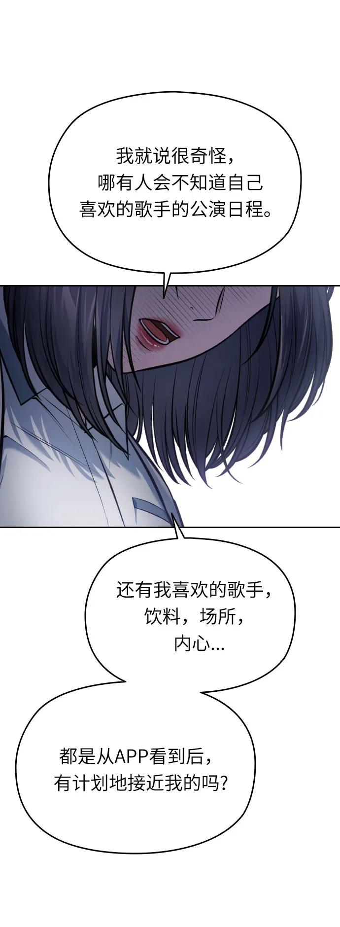 第48话54