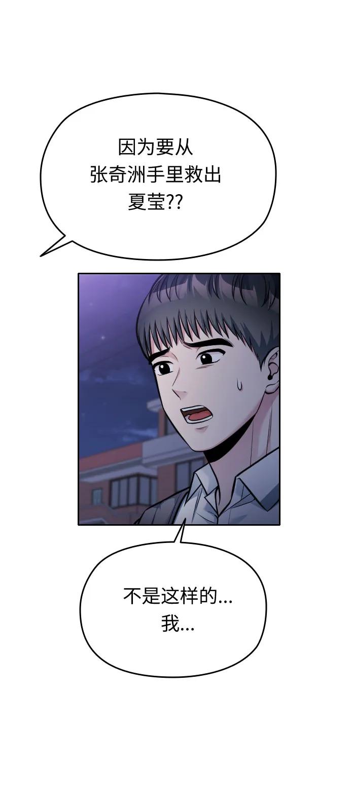 第48话55