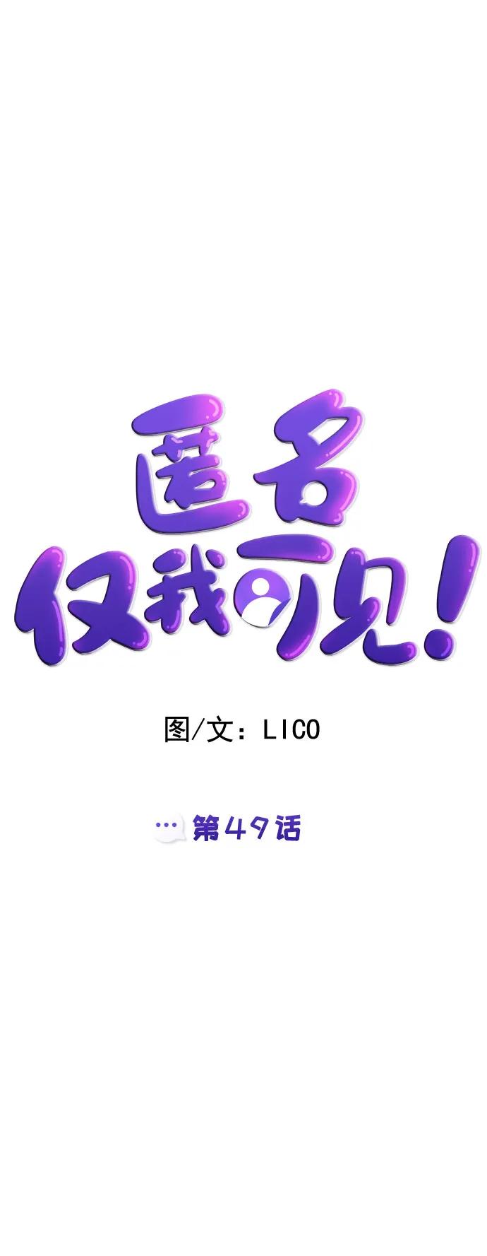 第49话5