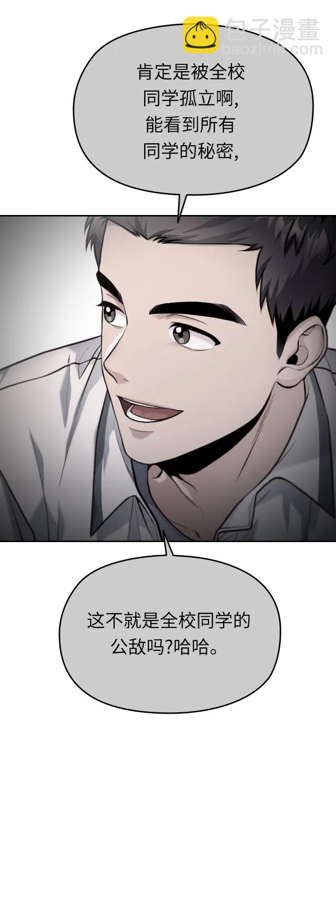 第49话82