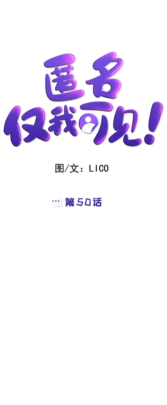 第50话52
