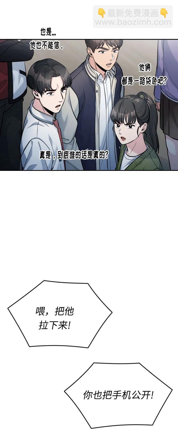 第53话12