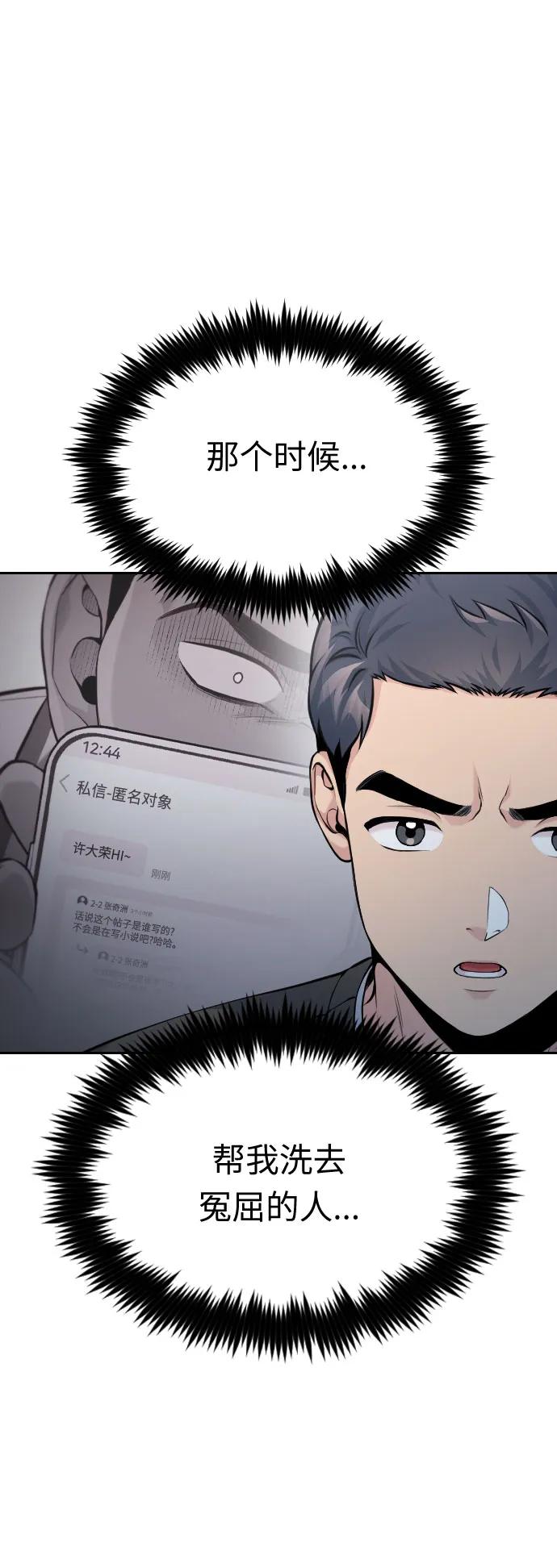 第53话18