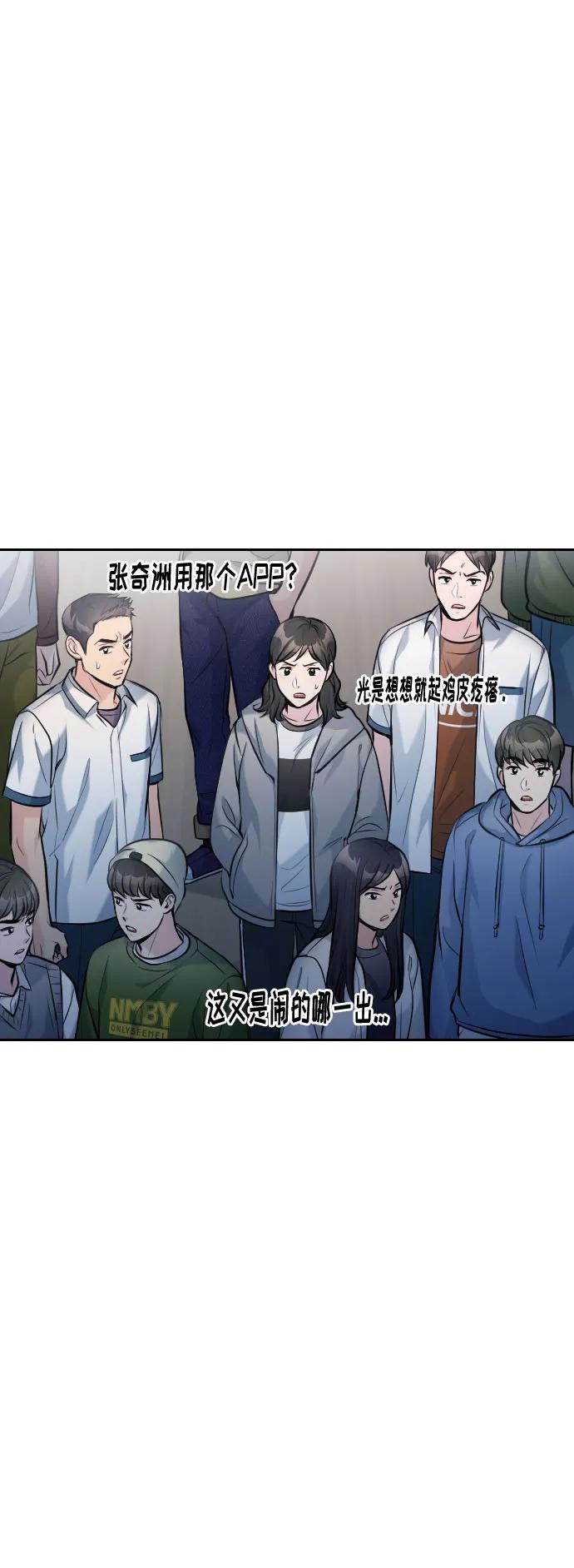 第53话3