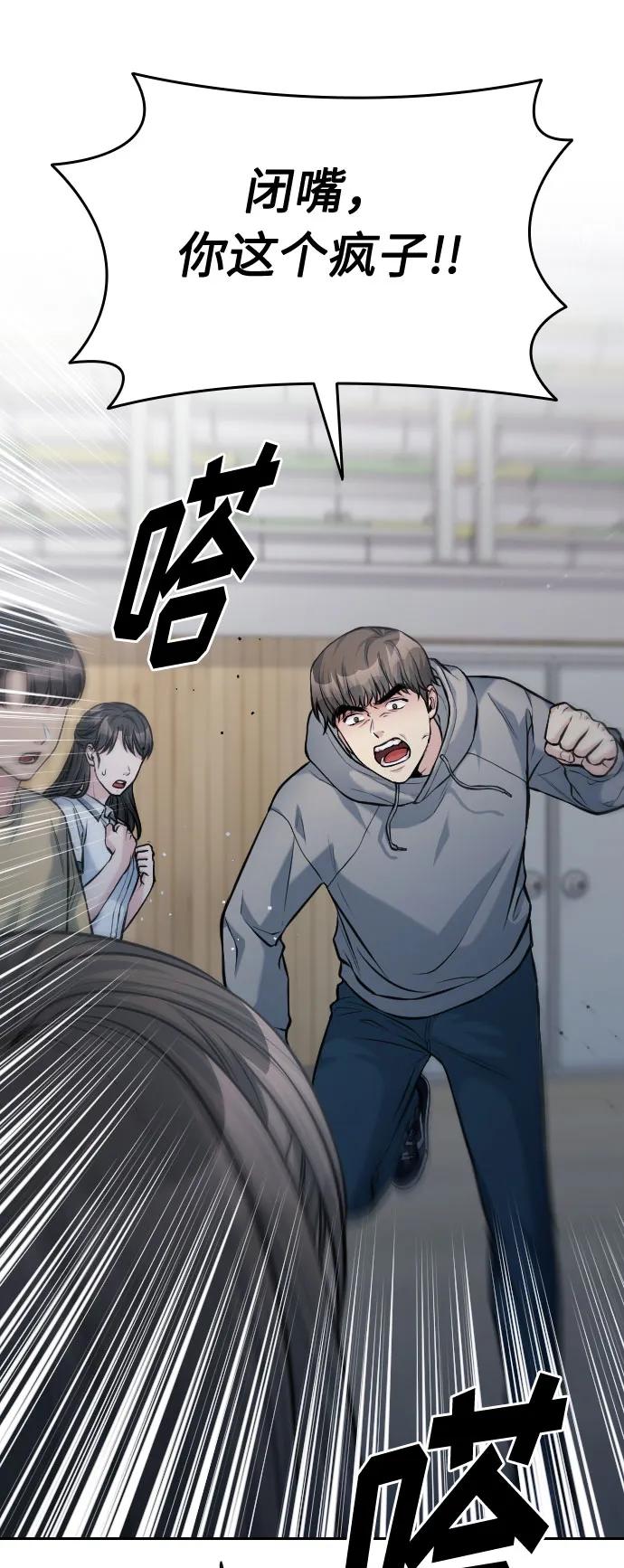 第53话44