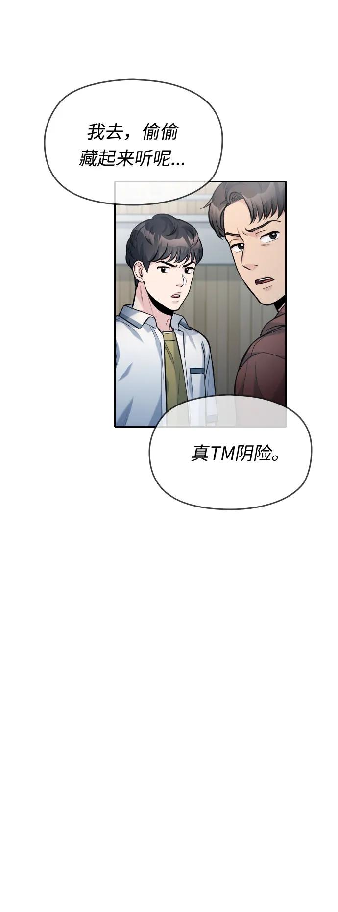 第53话7