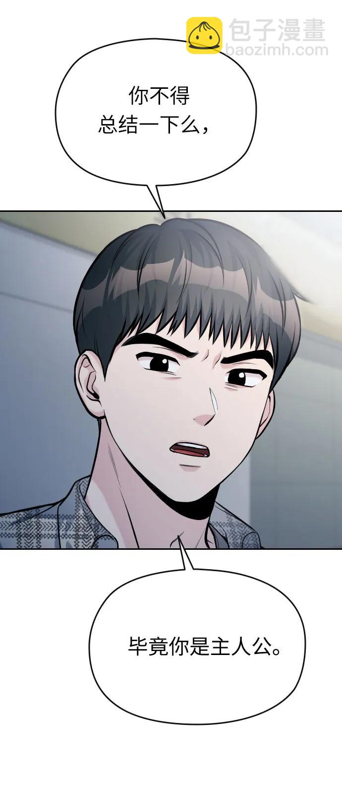 第53话8