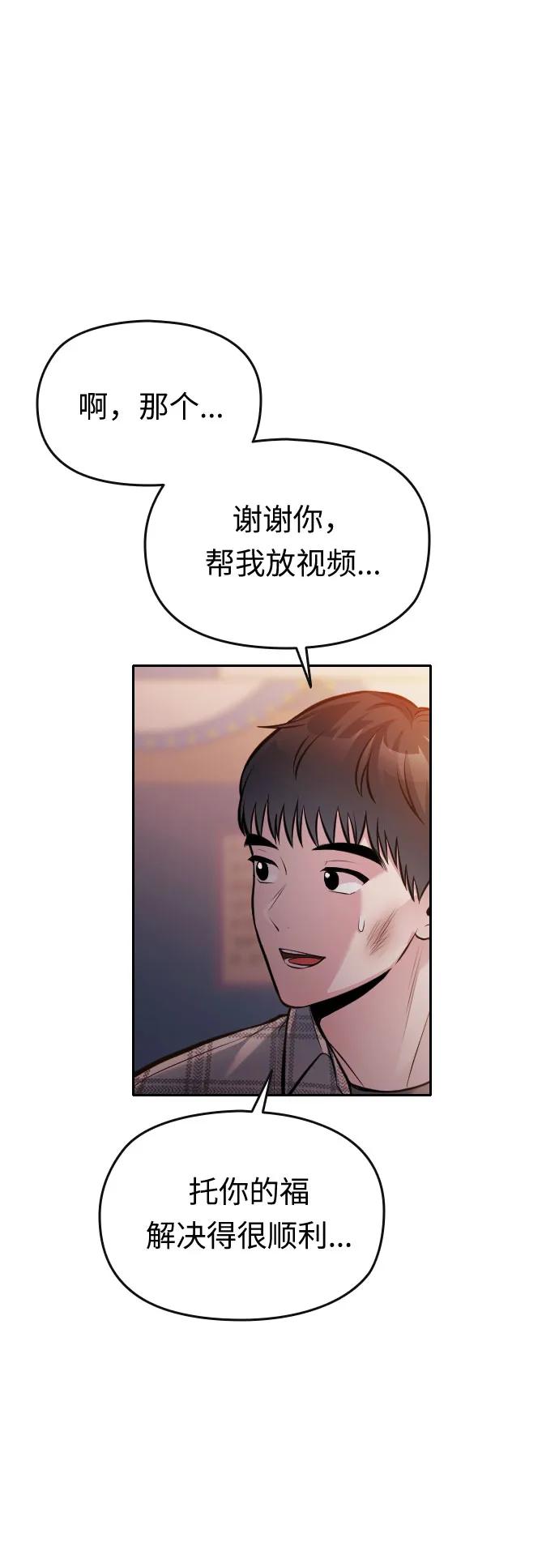第53话84