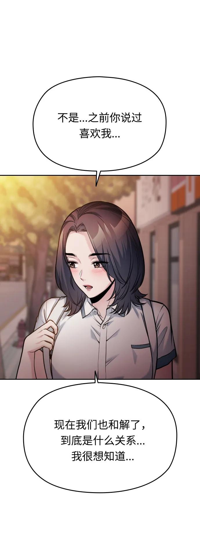 第54话（最终话）110