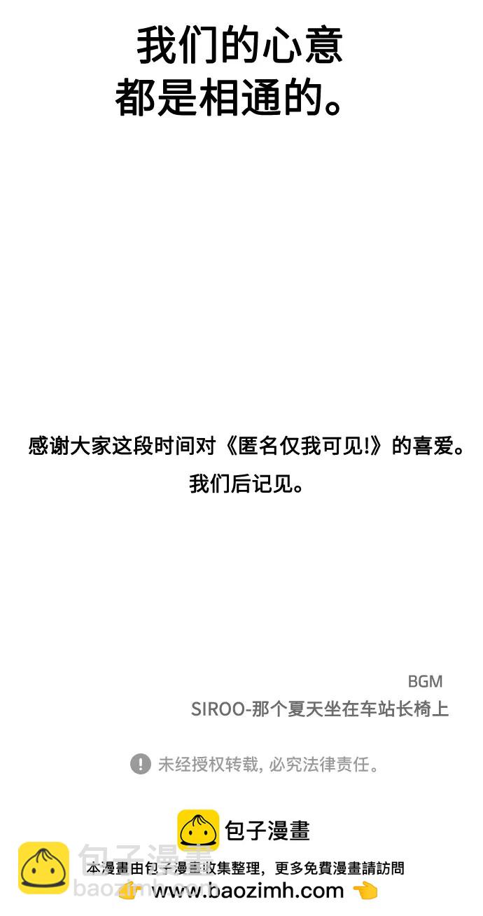 第54话（最终话）121