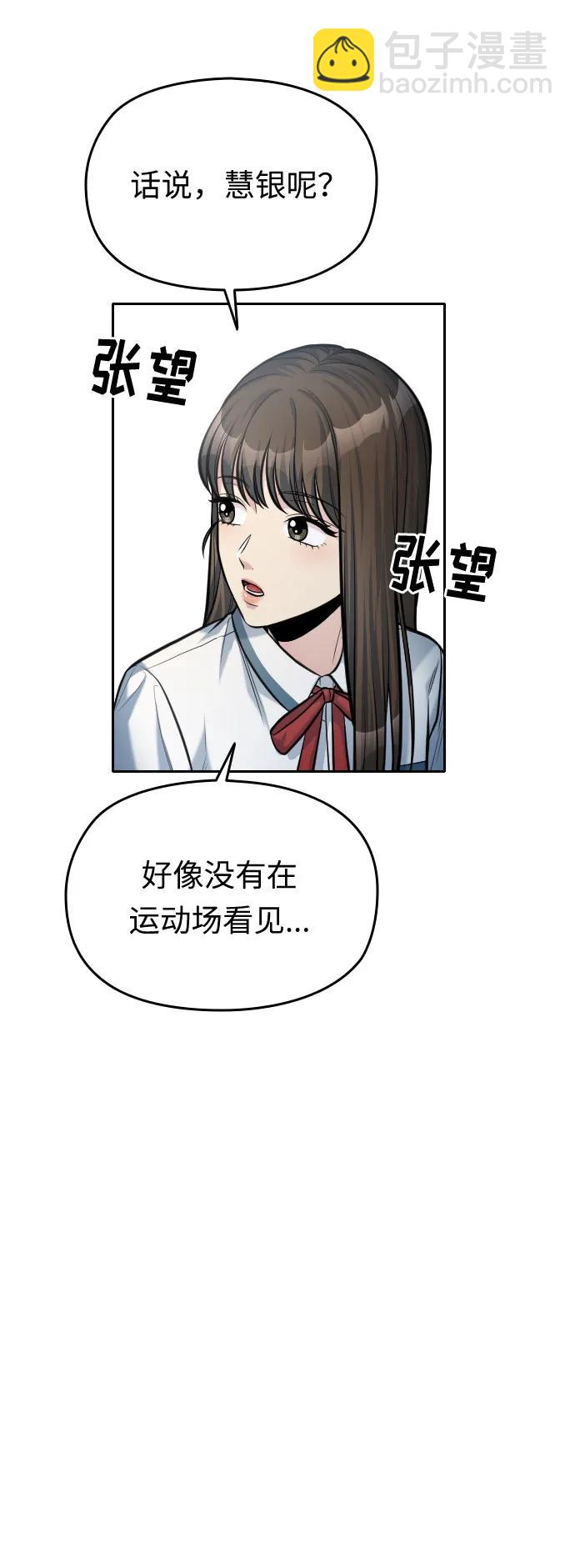 第54话（最终话）13