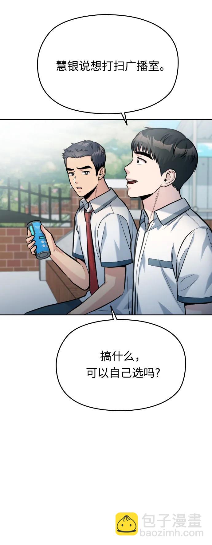 第54话（最终话）14