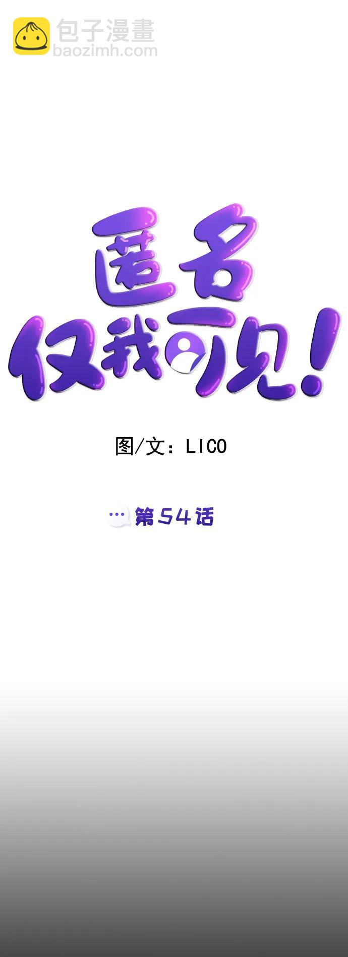第54话（最终话）27