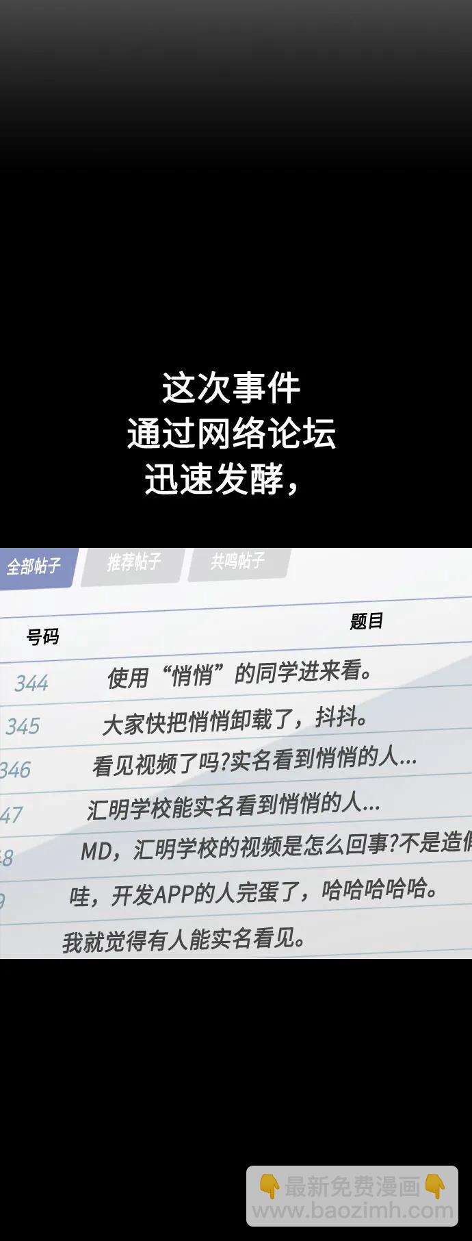 第54话（最终话）28