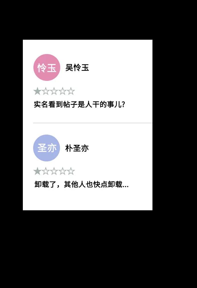 第54话（最终话）29