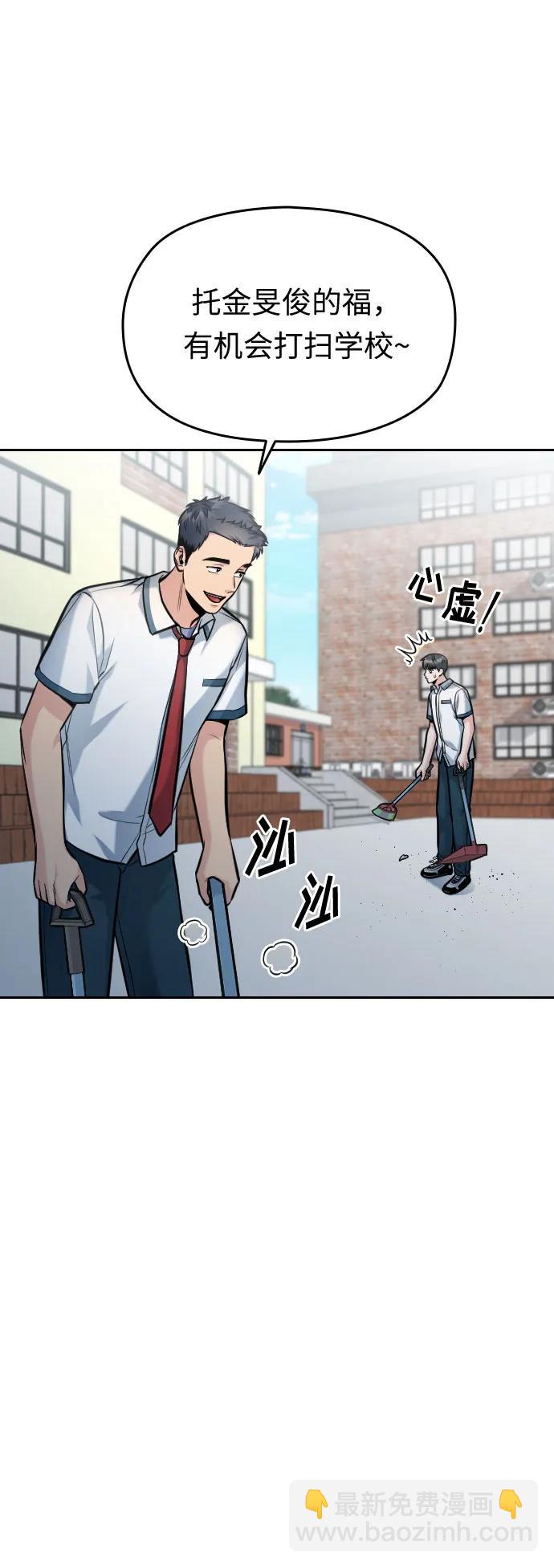 第54话（最终话）3