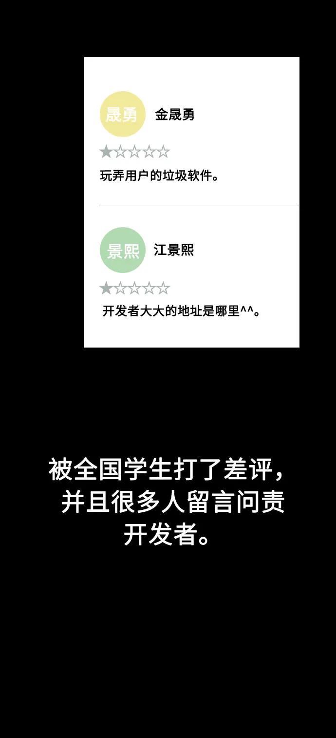 第54话（最终话）30