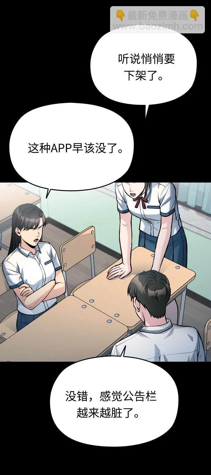 第54话（最终话）33