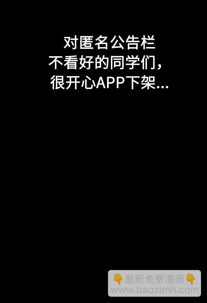 第54话（最终话）34