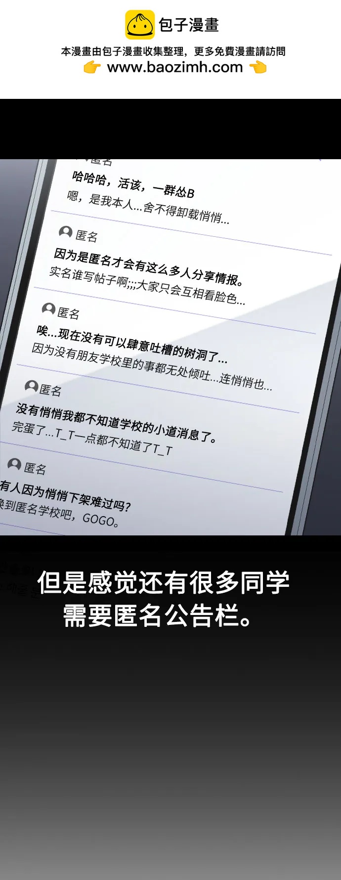 第54话（最终话）35