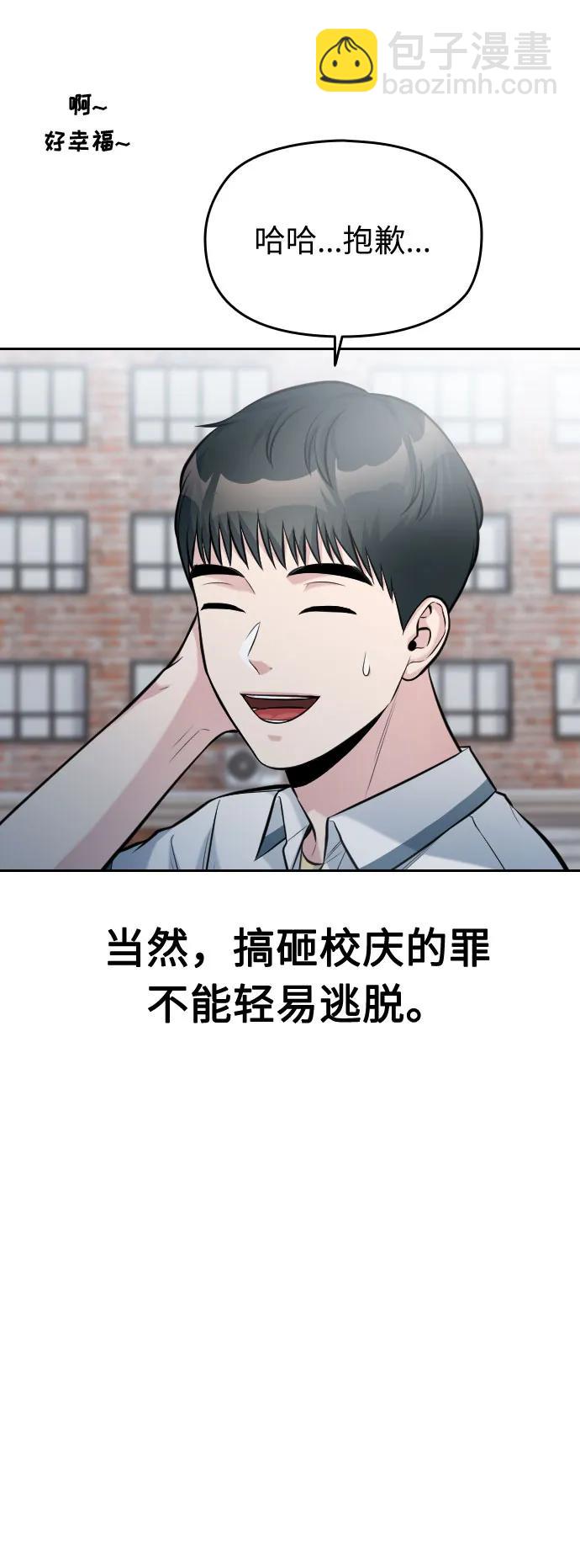 第54话（最终话）4
