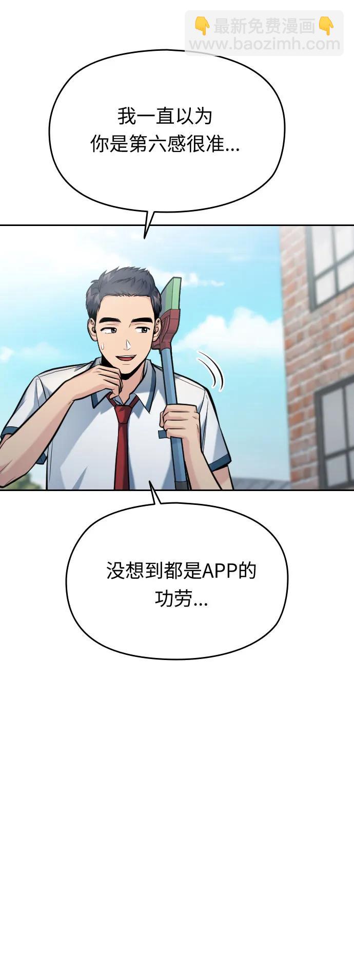 第54话（最终话）5