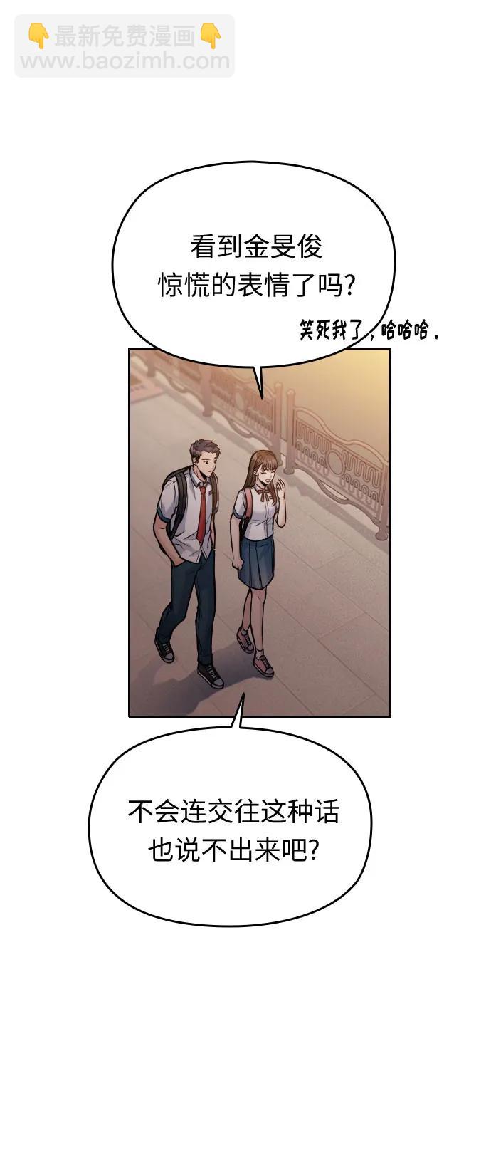 第54话（最终话）52