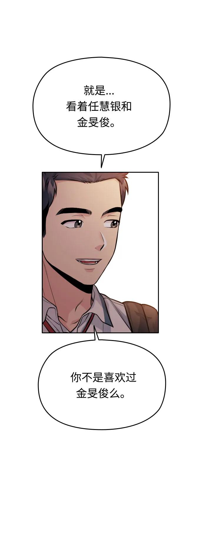 第54话（最终话）55
