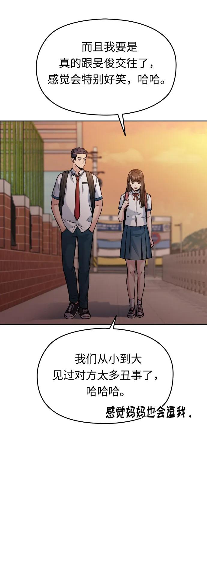 第54话（最终话）58