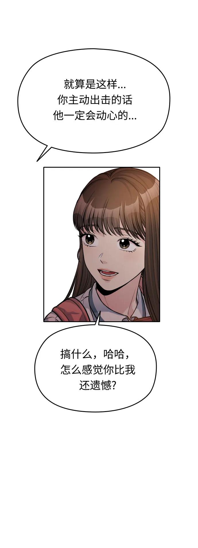 第54话（最终话）59