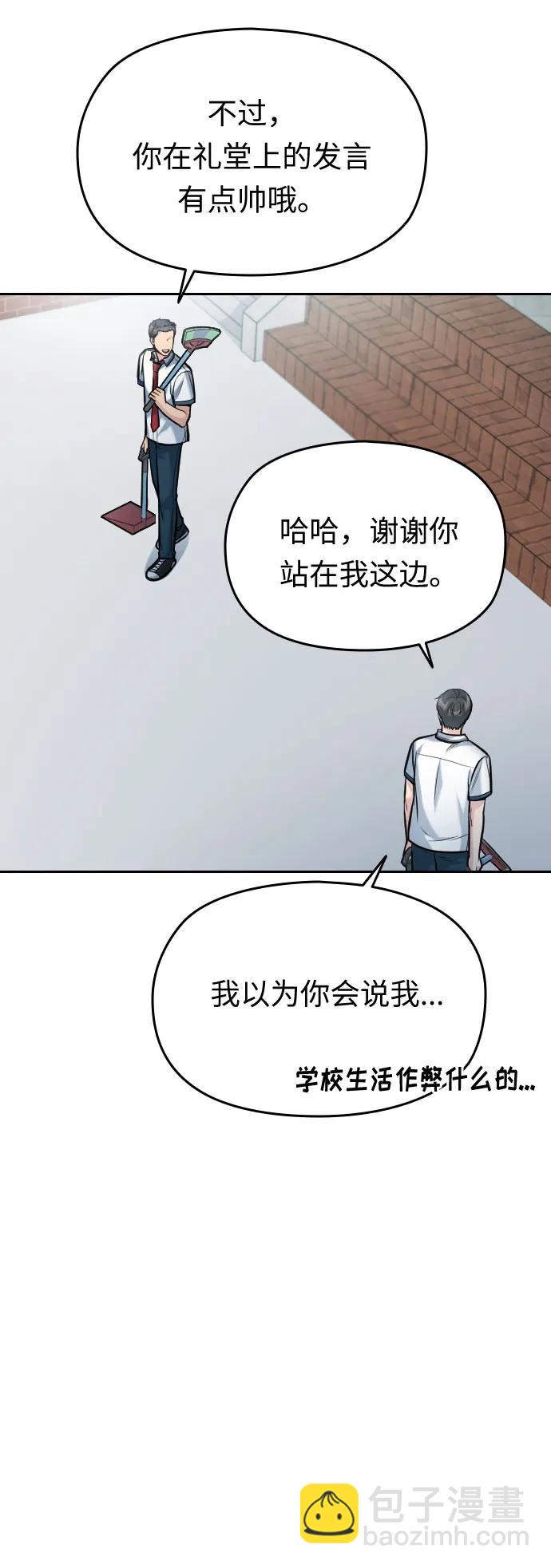 第54话（最终话）6