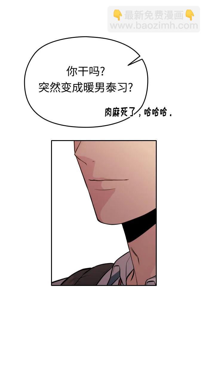 第54话（最终话）61