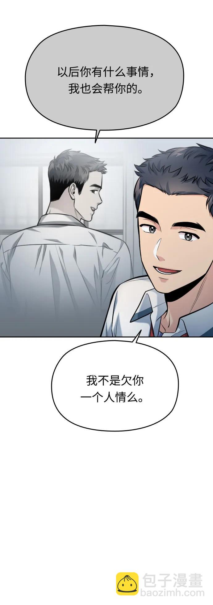 第54话（最终话）7