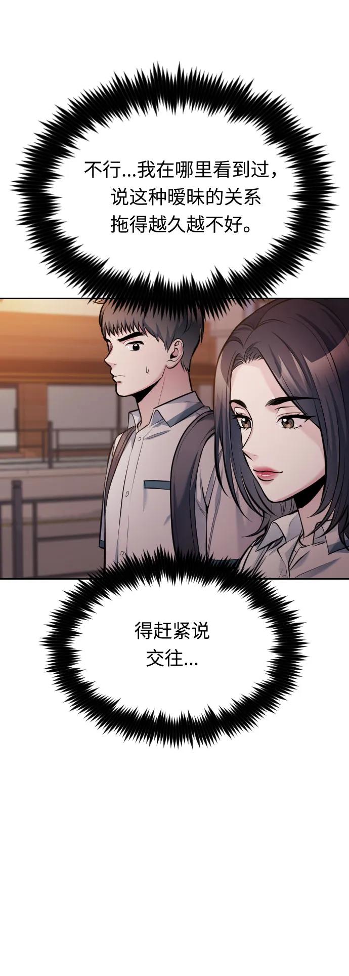 第54话（最终话）73