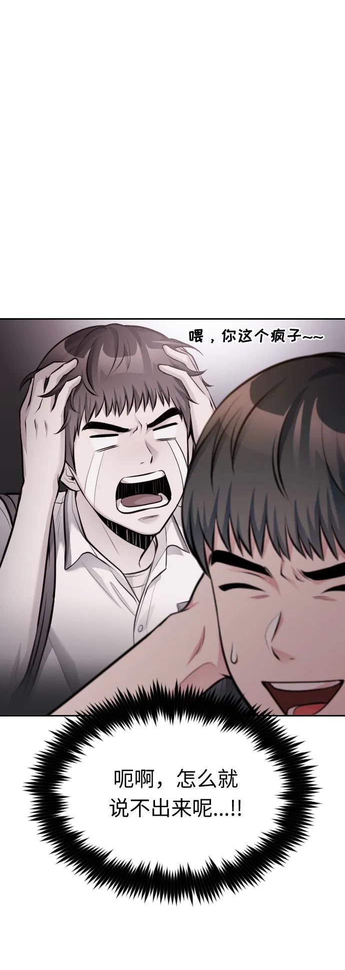 第54话（最终话）78