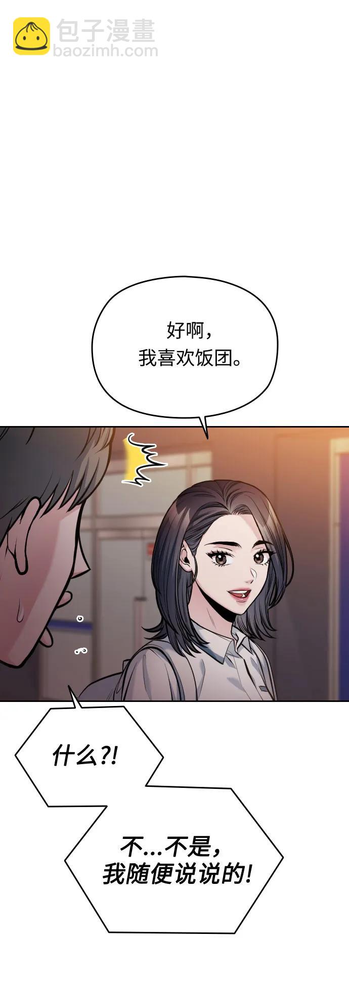第54话（最终话）79