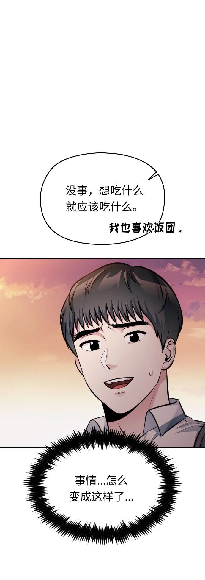 第54话（最终话）80