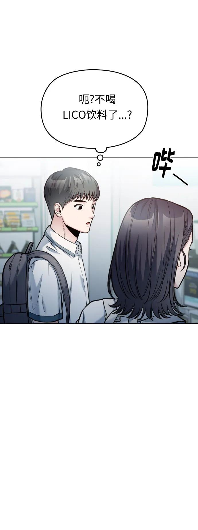 第54话（最终话）84