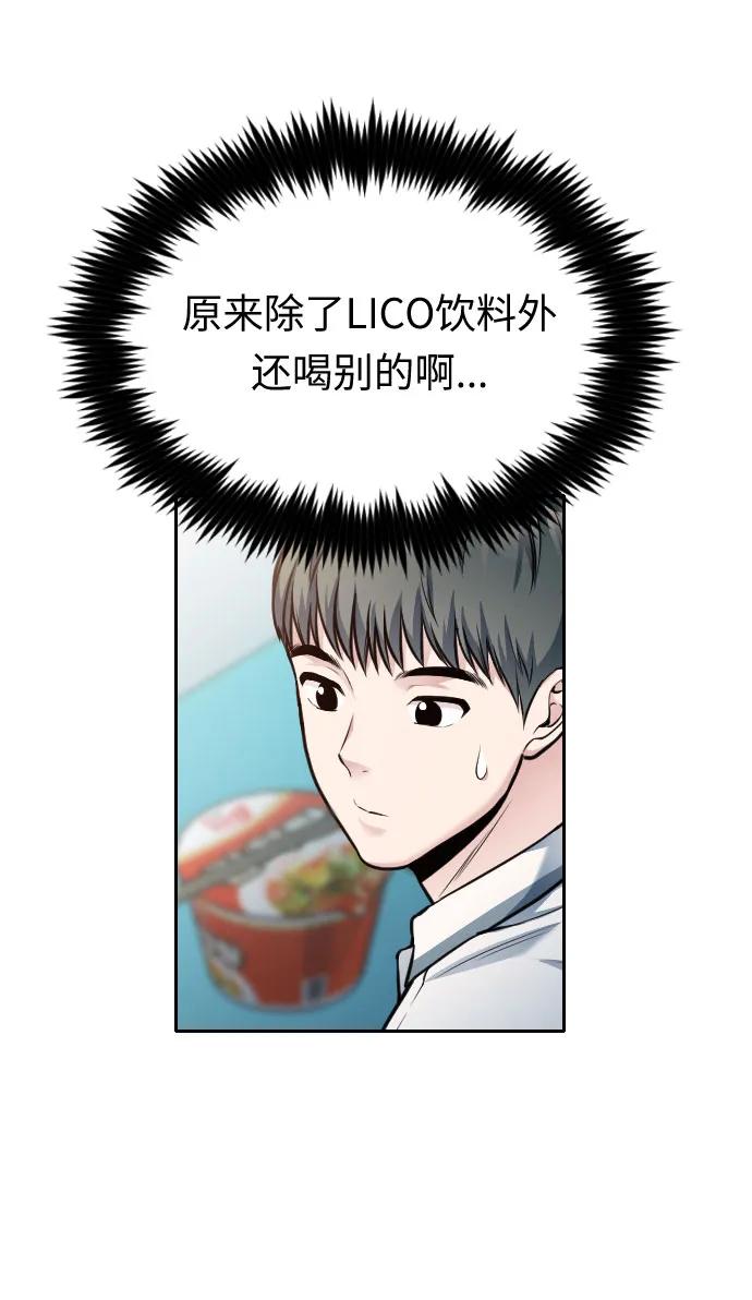 第54话（最终话）87