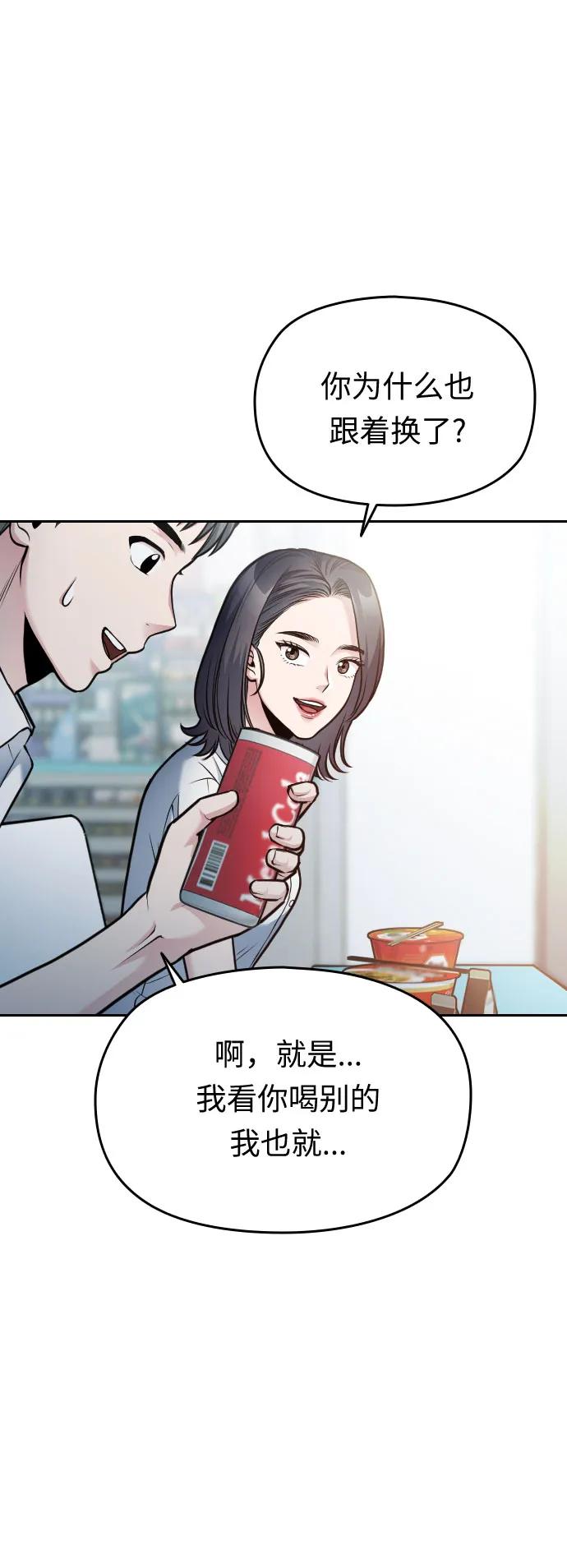 第54话（最终话）88