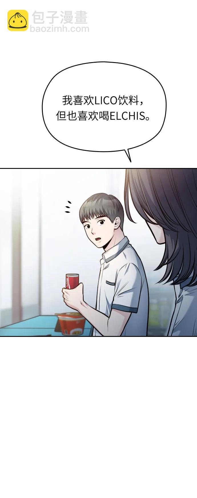 第54话（最终话）90