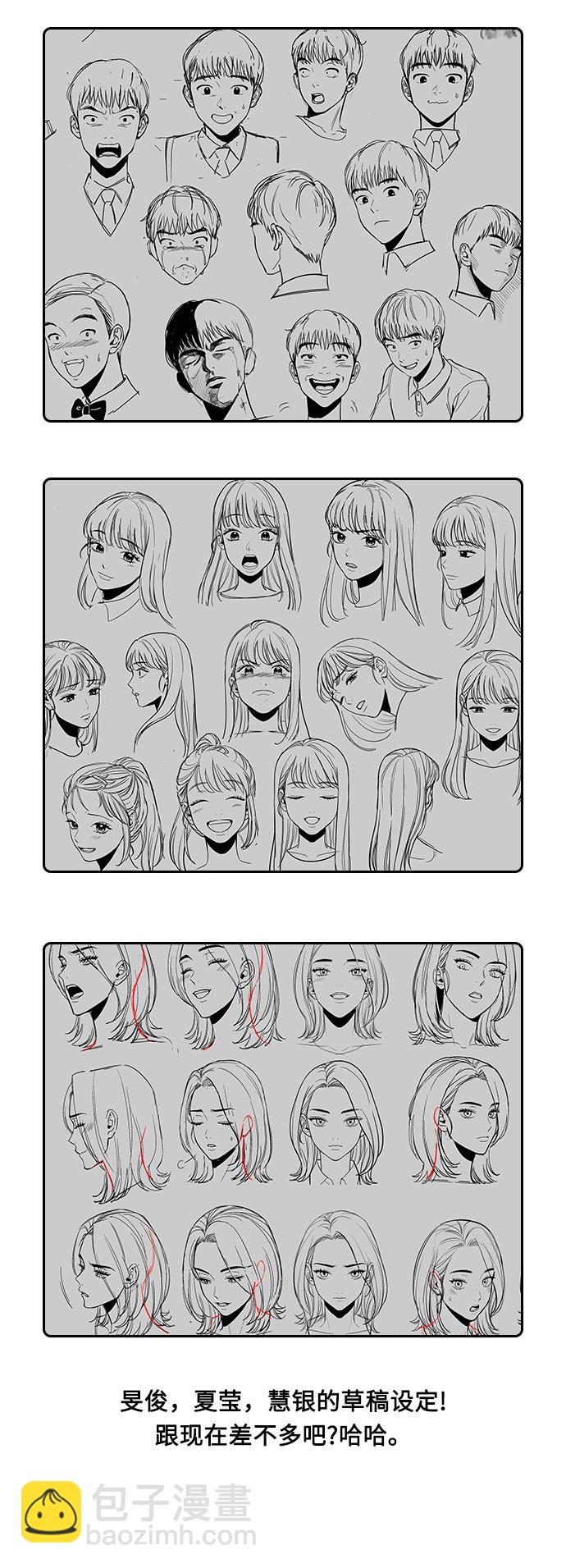 后记10