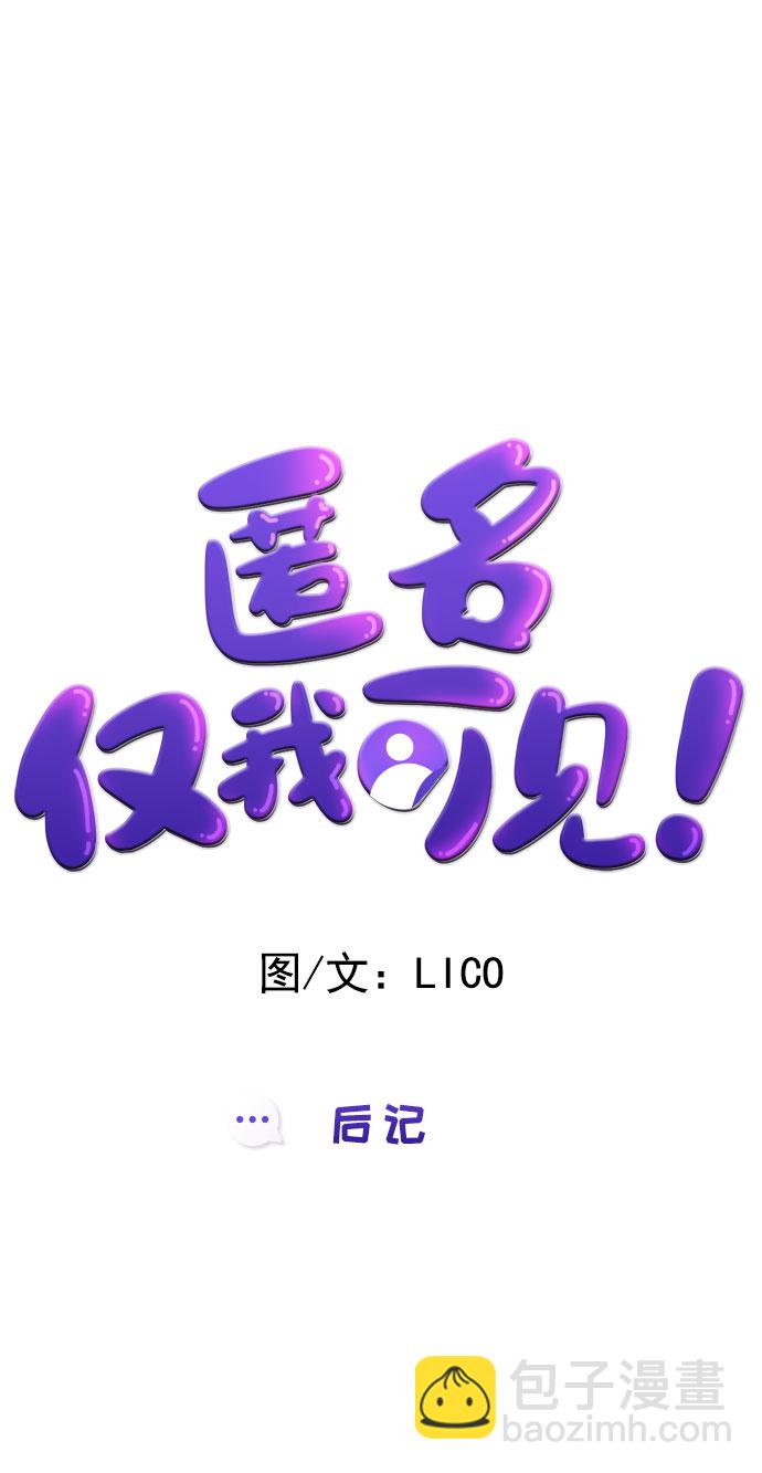 后记8