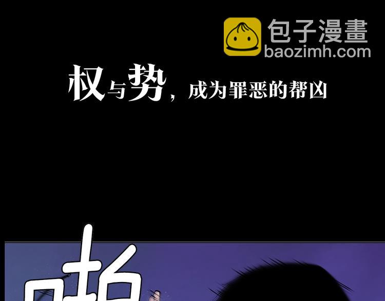 序章：堕入黑暗只为复仇！23