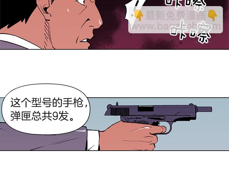 第1话 阴影中的屠夫61