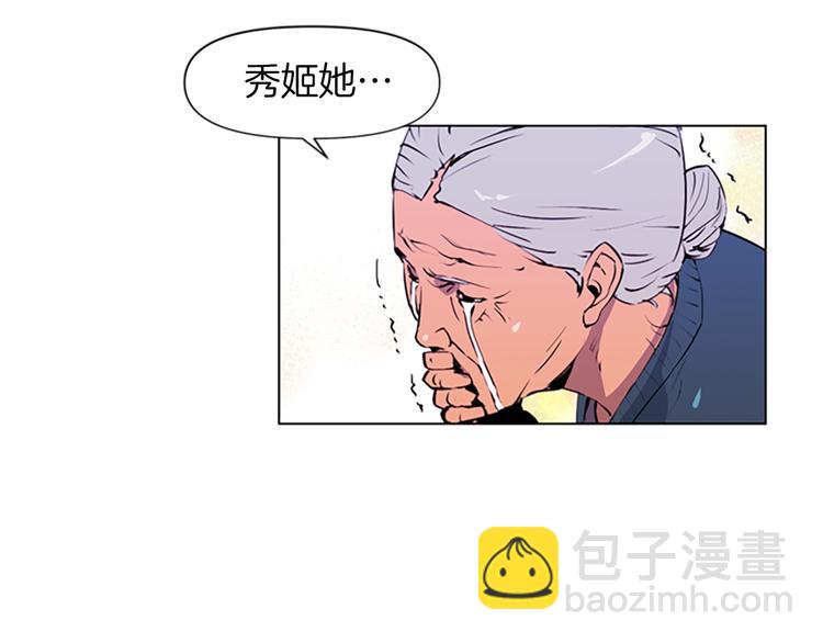 第2话 折断的花朵60