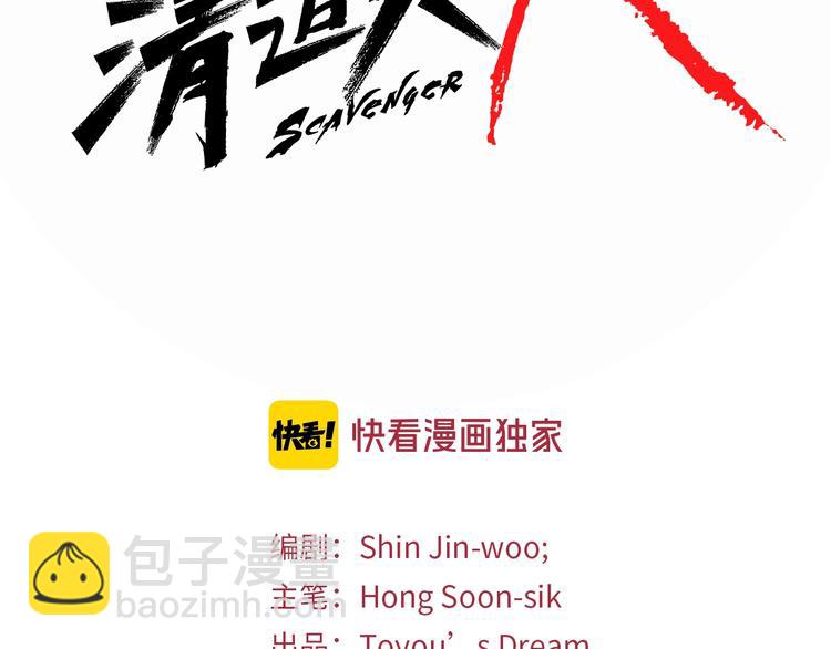 第3话 战栗1