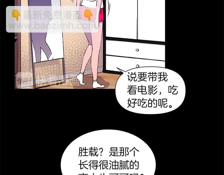 第3话 战栗12
