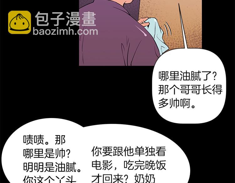 第3话 战栗14