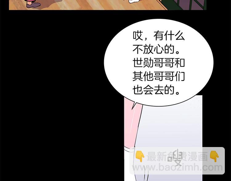 第3话 战栗16